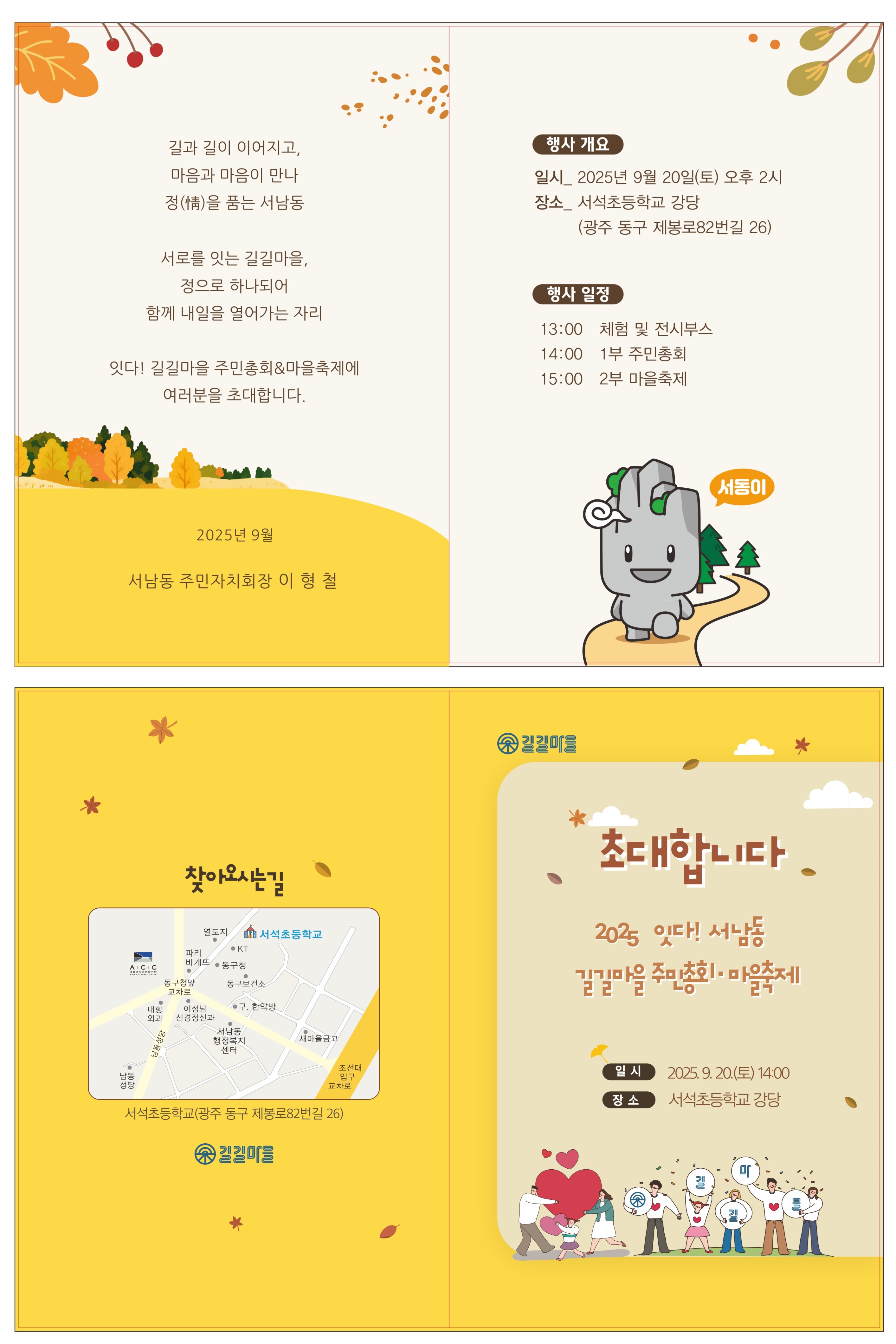 KakaoTalk_20250912_144640994.jpg